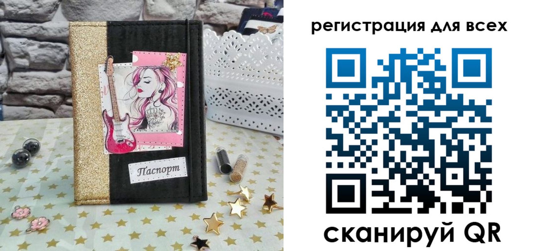 прописка штамп в Ковдоре