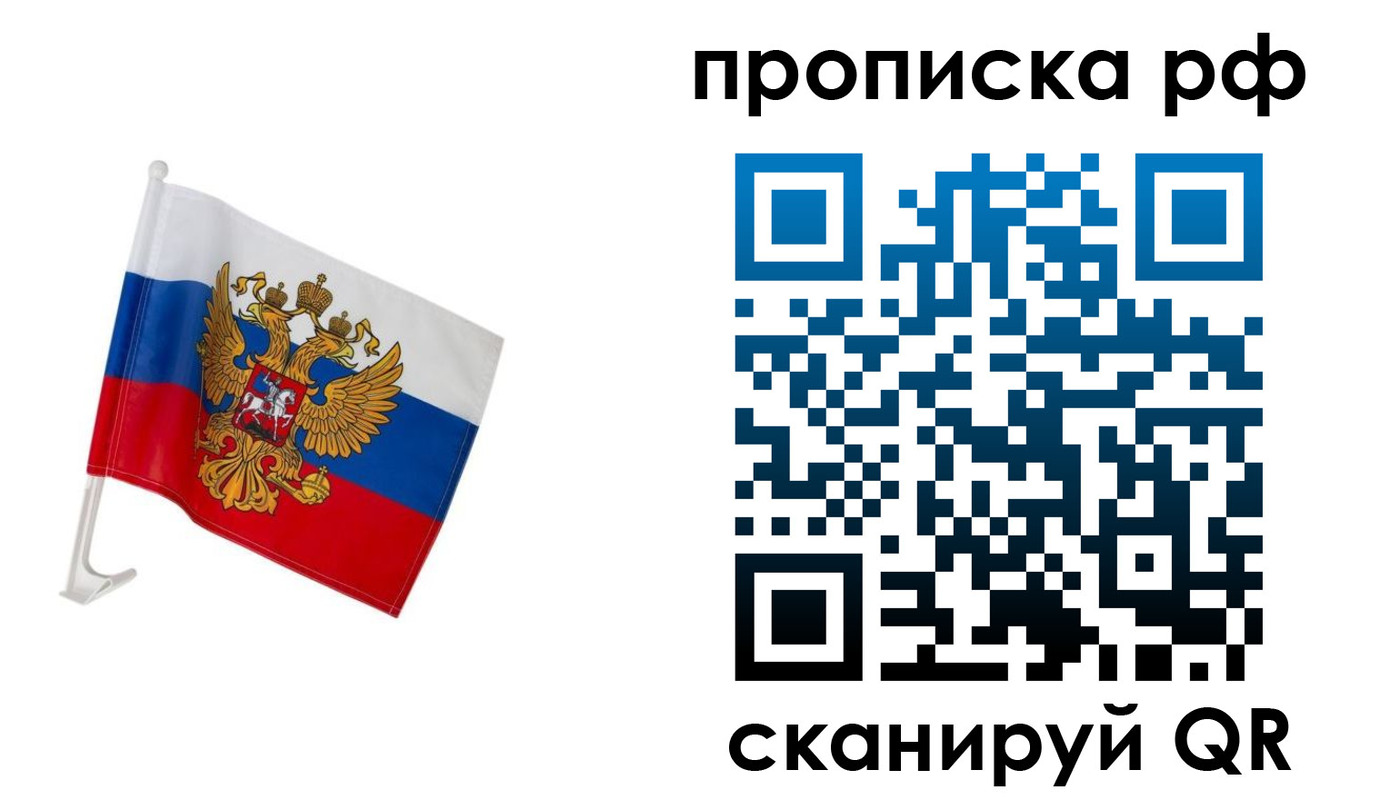 временная регистрация в квартире в Ковдоре