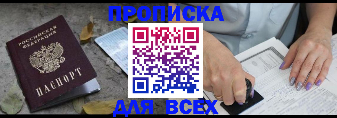временная регистрация в квартире в Ковдоре