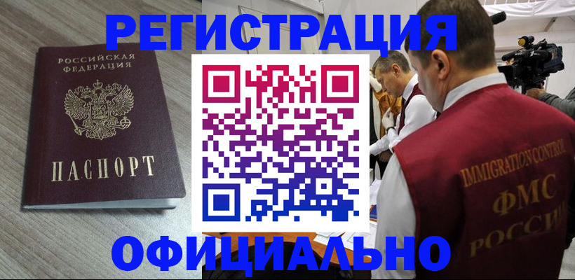 временная регистрация недорого в Ковдоре