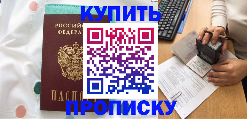 прописка в квартире в Ковдоре