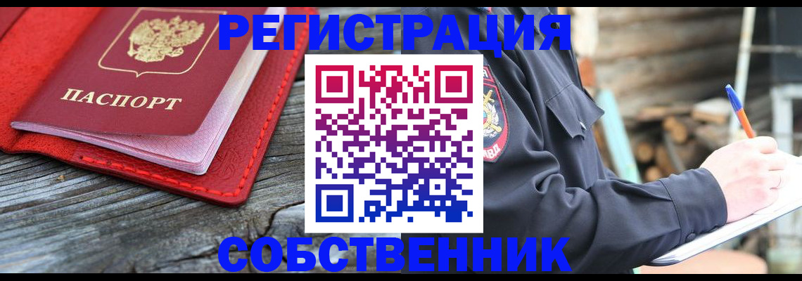 временная регистрация законно в Ковдоре